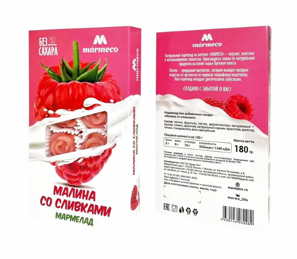  Мармелад без сахара  "Малина со сливками" 180г   в Волхове