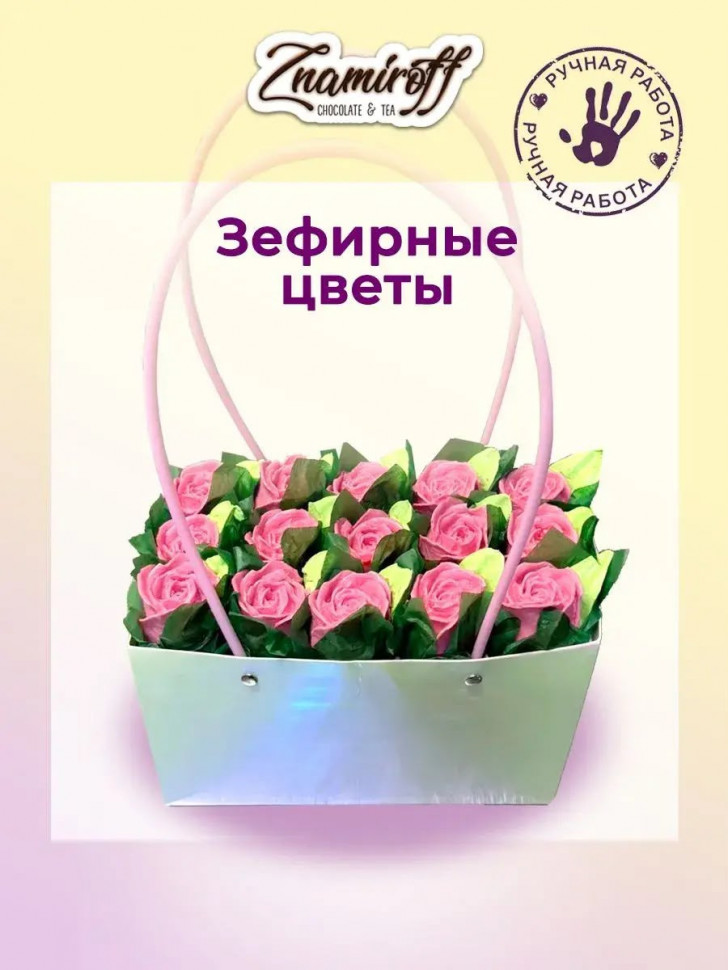    Сумка-корзинка с зефирными цветами 400г, Размер XL розовые бутоны  в Волхове