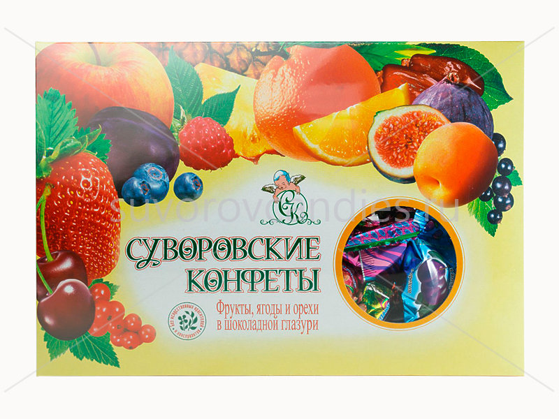  Суворовские конфеты (фрукты, ягоды, орехи) 500г в Волхове