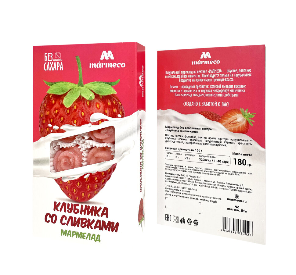  Мармелад без сахара  "Клубника со сливками" 180г  в Волхове